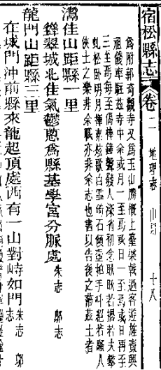 潜佳山1.png