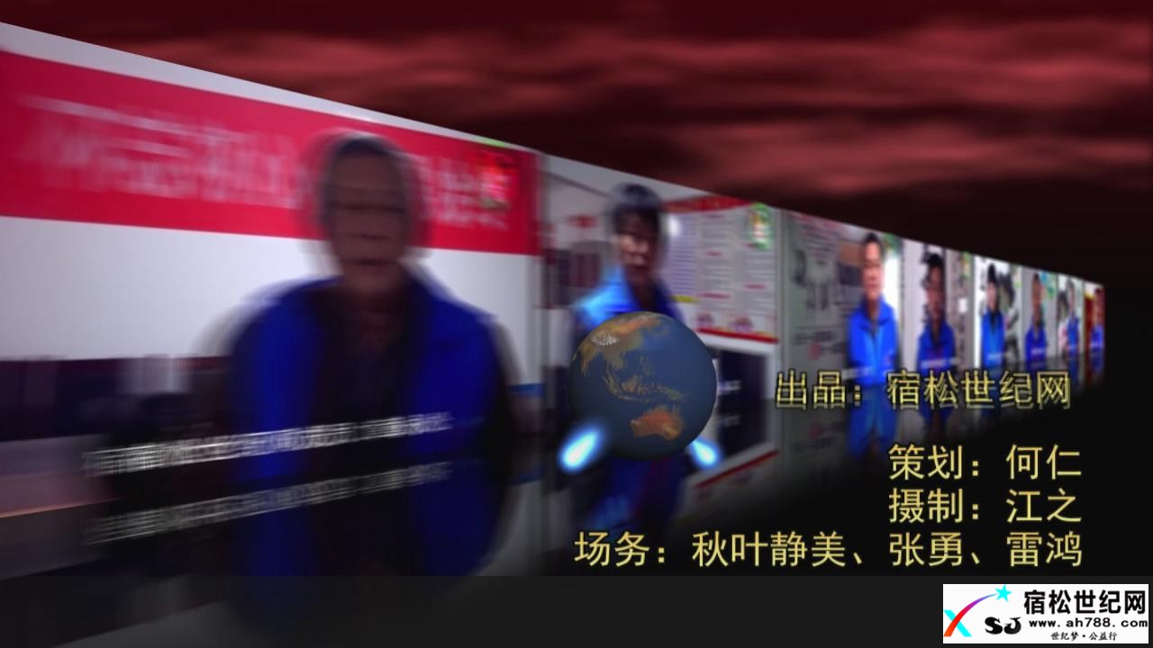 宿松世纪网122交通安全日宣传片 (10).jpg