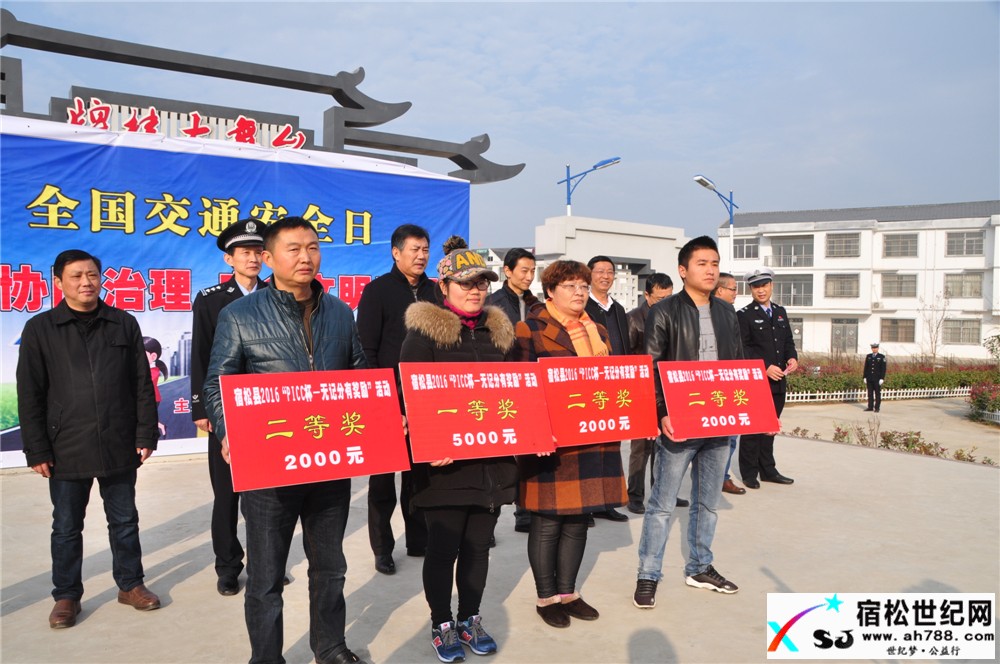 宿松世纪网参加全国122交通安全宣传日活动 (7).jpg