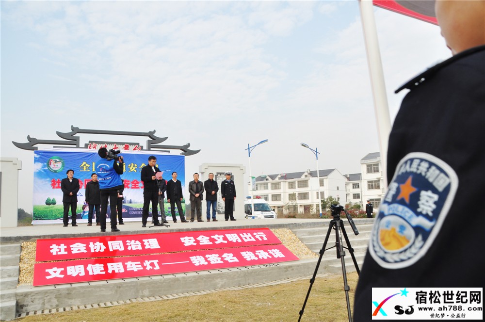 宿松世纪网参加全国122交通安全宣传日活动 (11).jpg