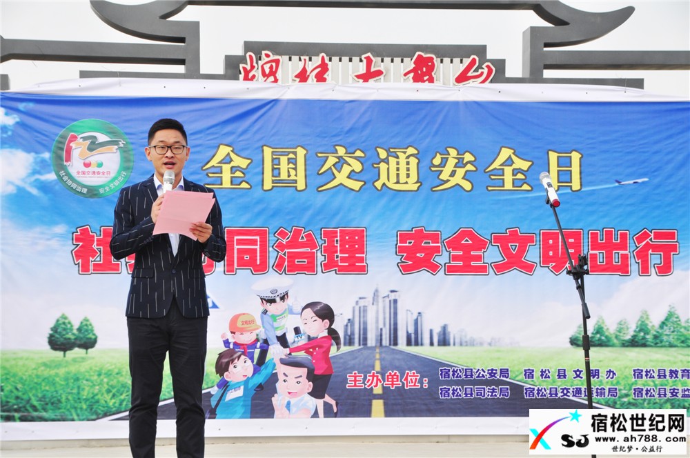 宿松世纪网参加全国122交通安全宣传日活动 (12).jpg