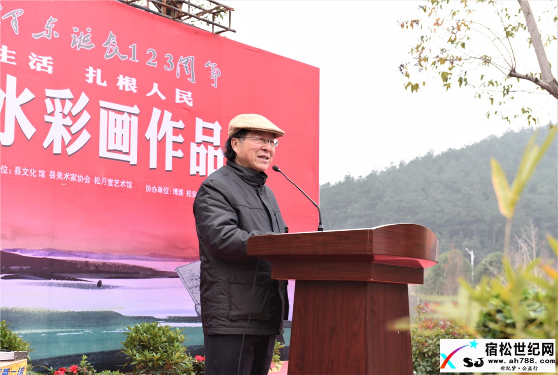 来宾在开幕式上致辞.jpg