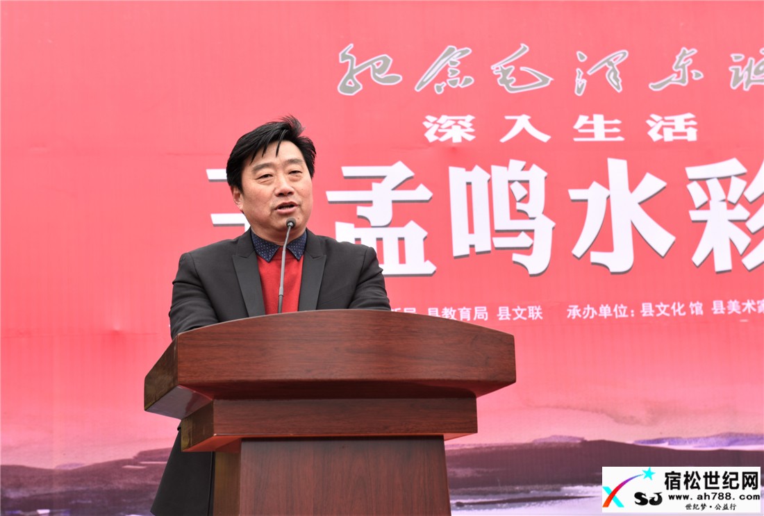 王孟鸣在开幕式上致辞答谢.jpg