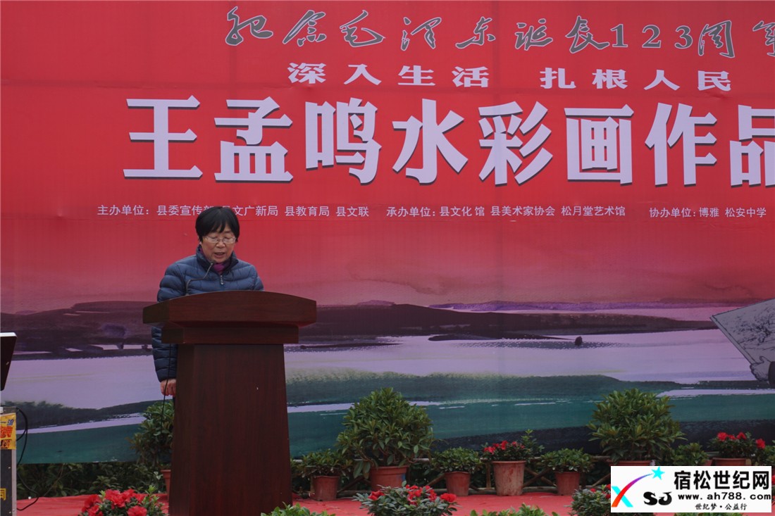 王明丽政协.jpg