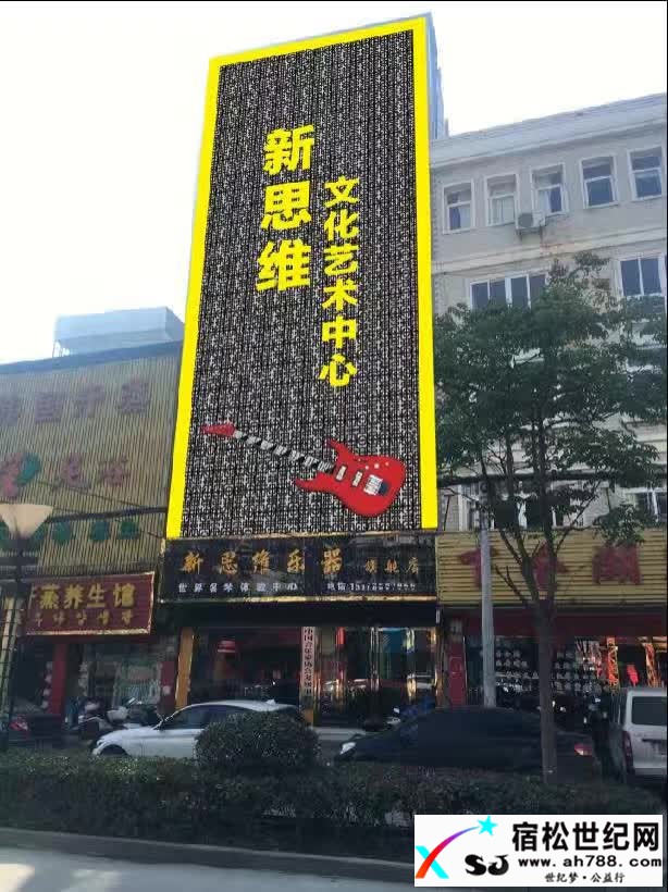 宿松新思维教育 (7).jpg