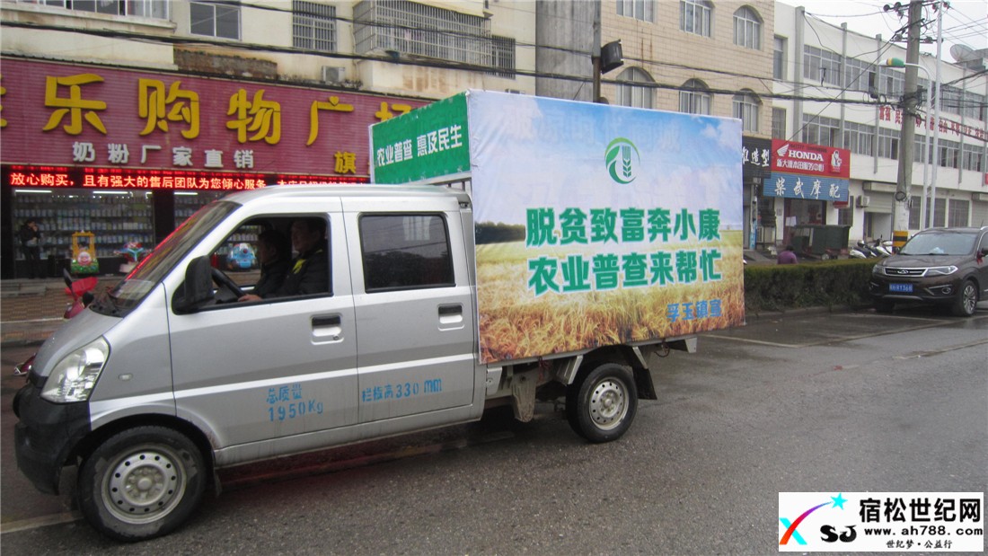 孚玉镇开展农业普查宣传活动03.jpg