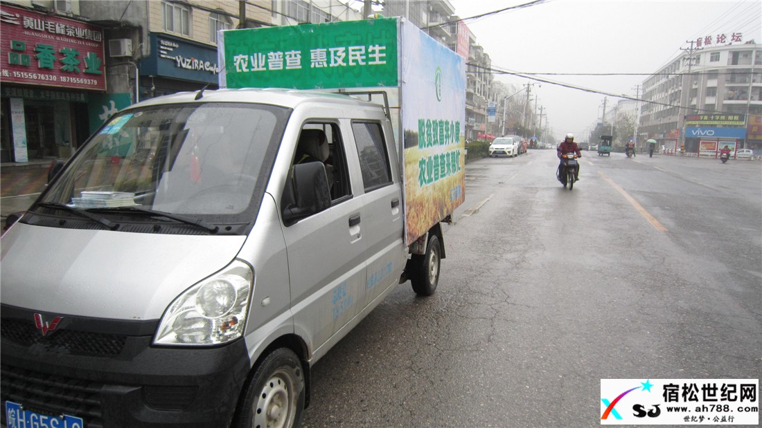 孚玉镇开展农业普查宣传活动01.jpg