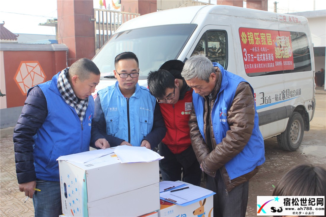 锦乐家居助力宿松公益将温暖包“温暖”送达破凉、陈汉、北浴02.jpg