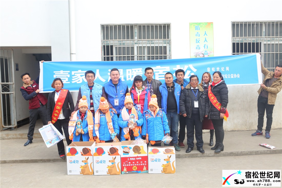 中通快递助力宿松公益将温暖包“温暖”送达程岭、高岭、河塌 (5).jpg