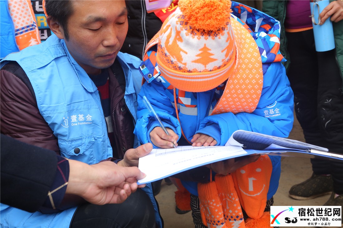 中通快递助力宿松公益将温暖包“温暖”送达程岭、高岭、河塌 (6).jpg
