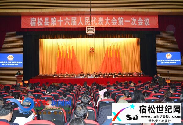 县十六届人大一次会议预备会议召开.jpg
