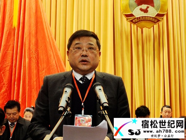 宿松县政协十届一次会议胜利闭幕 (2).jpg
