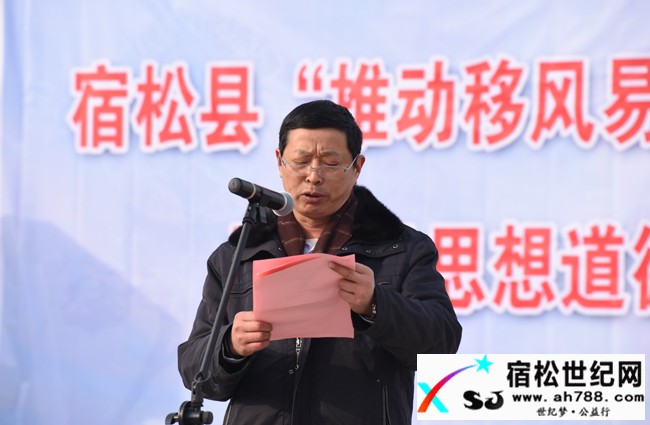宿松县举行“推动移风易俗、树立文明乡风”活动启动仪式暨公民思想道德建设表彰、“三下乡”活动 (2).jpg.jpg