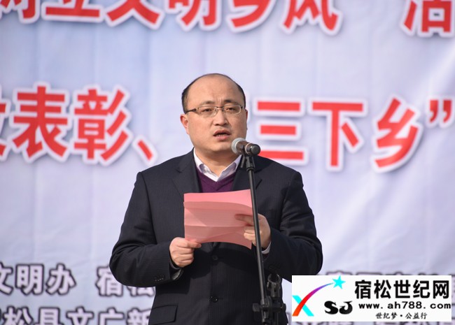 宿松县举行“推动移风易俗、树立文明乡风”活动启动仪式暨公民思想道德建设表彰、“三下乡”活动 (1).jpg.jpg