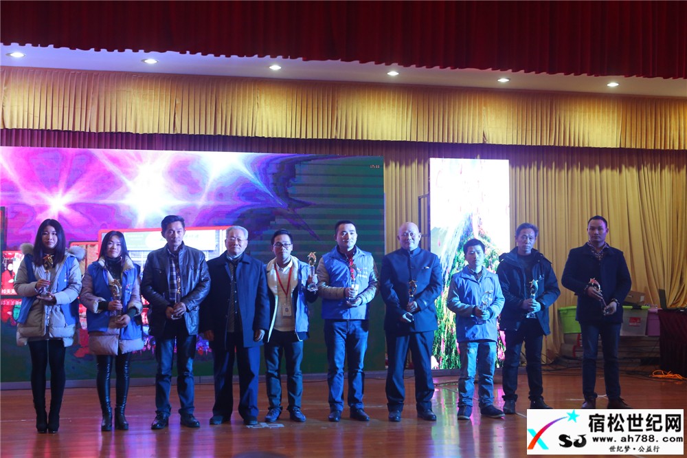 第五届宿松网友公益人士年会暨民间抗洪救灾表彰大会24.jpg