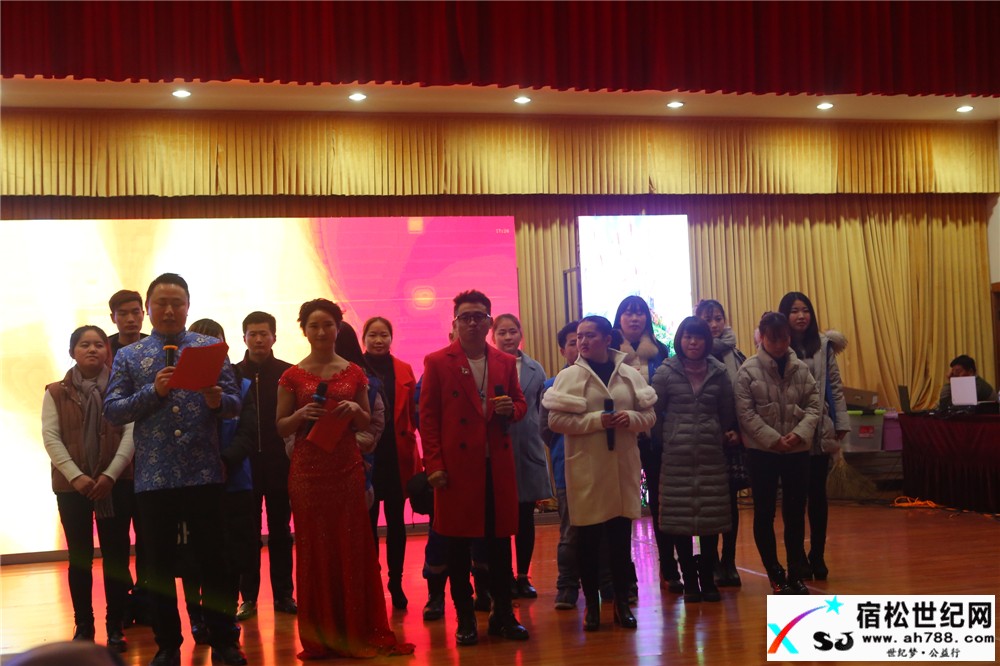 第五届宿松网友公益人士年会暨民间抗洪救灾表彰大会26.jpg
