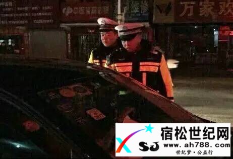 宿松交警在路口等你00007.jpg