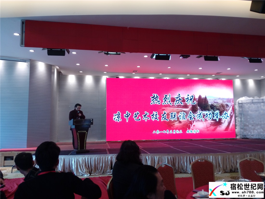 凉亭中学艺术校友联谊会成立04.jpg
