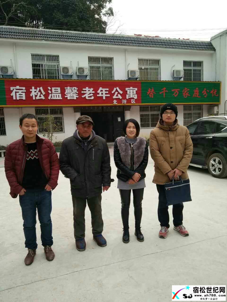 宿松新世纪论坛_20170206_005644.jpg
