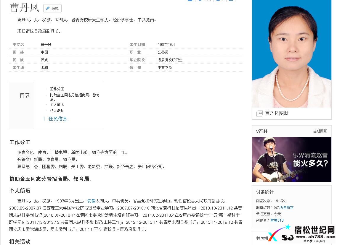 曹丹凤1.jpg