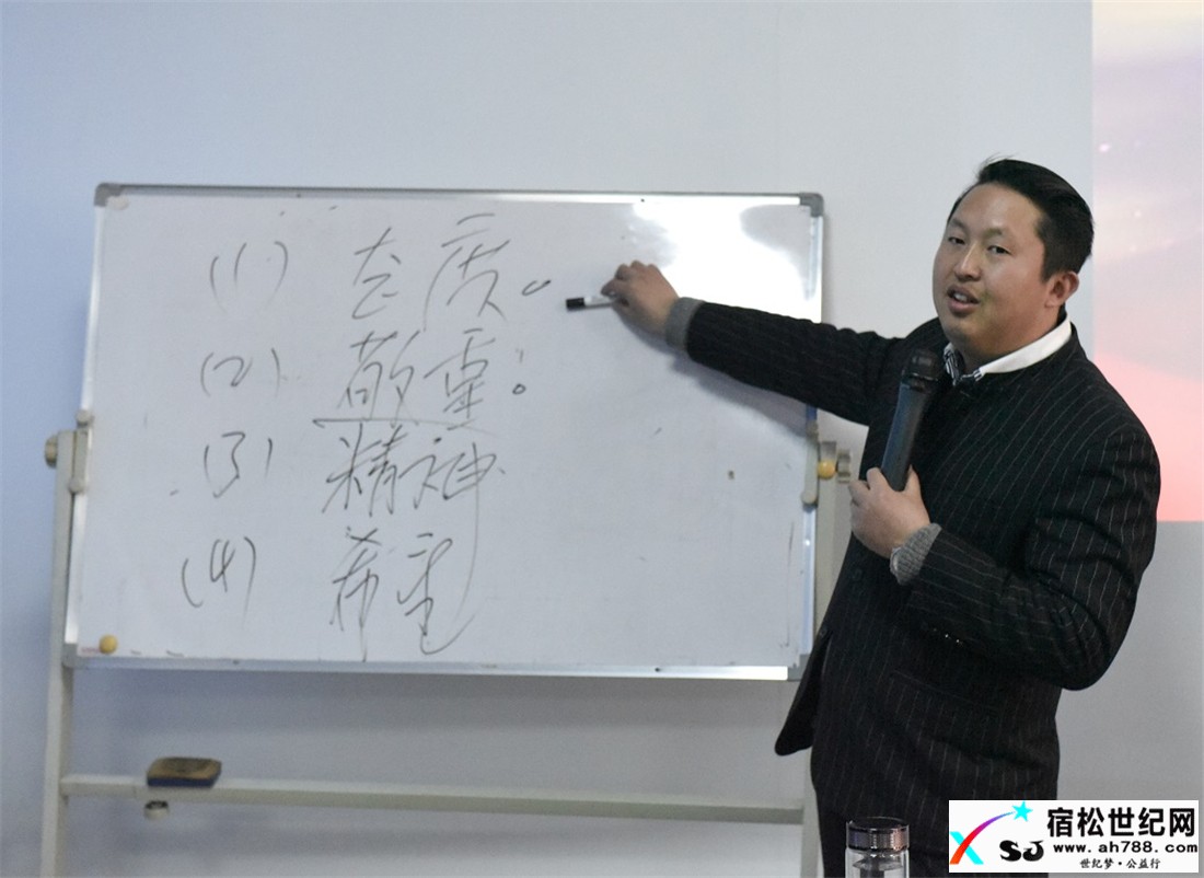 宿松红爱公司组织员工深入学习习近平新年贺词08.jpg
