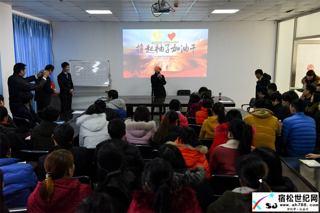 宿松红爱公司组织员工深入学习习近平新年贺词01.jpg