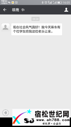 Screenshot_2017-02-12-16-05-58.png