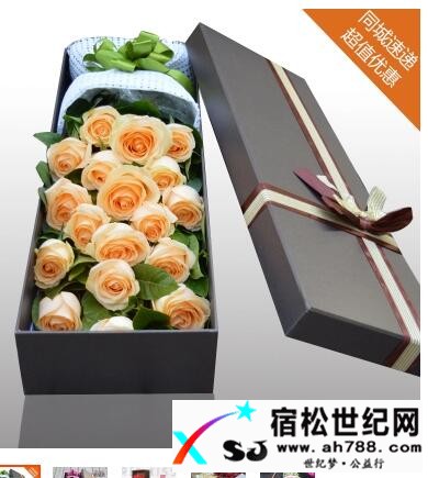 香槟礼盒