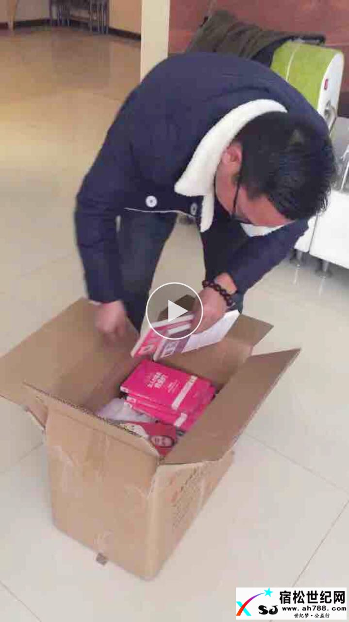 松子书屋筹备工作行进中，招募爱心书友周六整理书籍。宿松世纪网