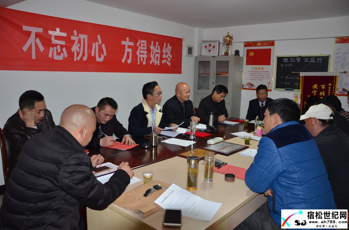 回顾与展望——2017宿松世纪网新春座谈会宿松世纪网