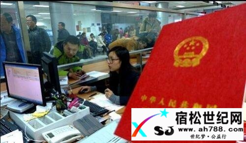 官方扯皮致宿松房产交易混乱，老百姓持不动产证竟无法过户宿松世纪网