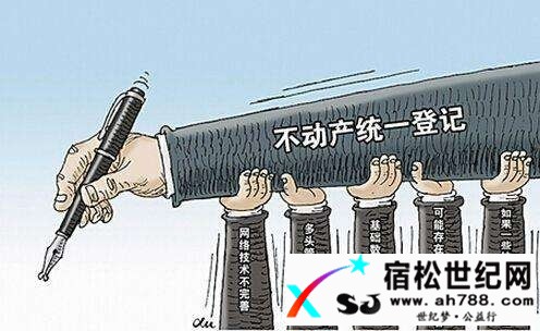 官方扯皮致宿松房产交易混乱，老百姓持不动产证竟无法过户宿松世纪网