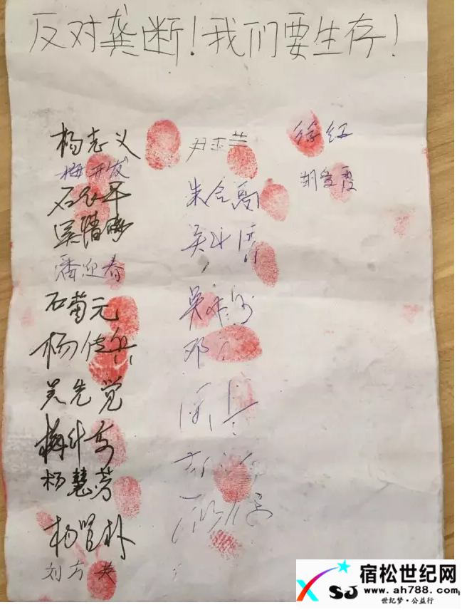 宿松“卖猪肉”联名反对害民垄断：求关注扩散！宿松世纪网