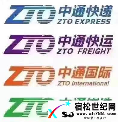 宿松中通快递公司旗下供应链公司宿松飞领汽车服务有限公司（主修：大型工程车辆物...宿松世纪网