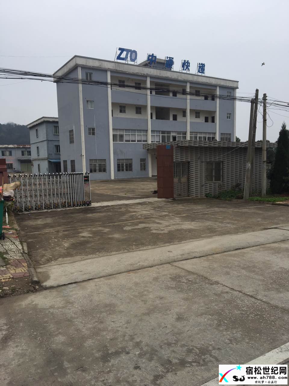 宿松中通快递公司旗下供应链公司宿松飞领汽车服务有限公司（主修：大型工程车辆物...宿松世纪网