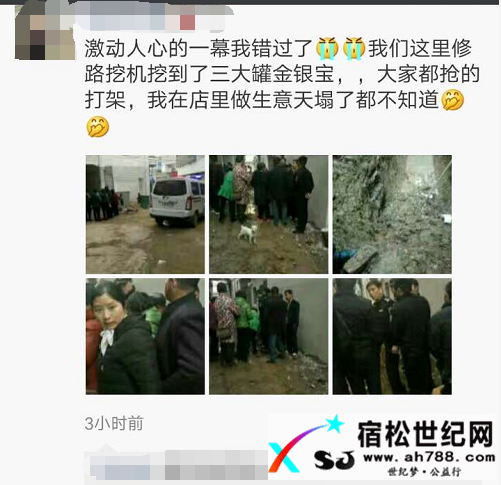 宿松也有古文物啦！宿松世纪网