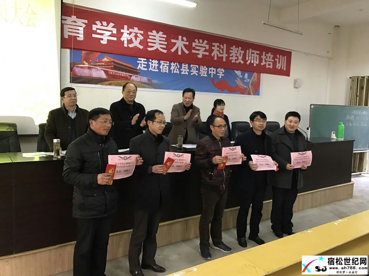宿松实验中学召开毕业班备考工作会宿松世纪网