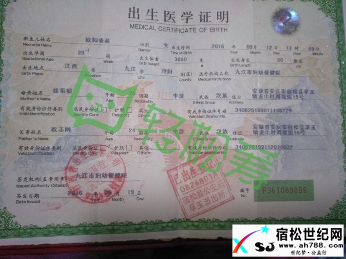 宿松五里万元村民求助宿松世纪网
