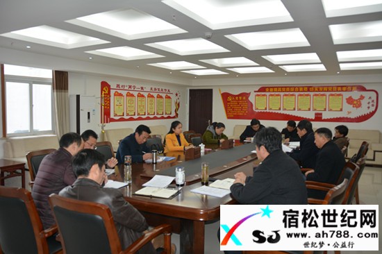曹丹凤指导县文广新局（台）领导班子民主生活会宿松世纪网