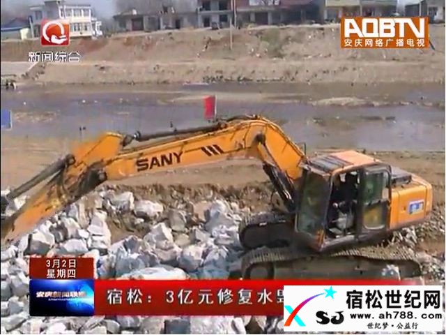 宿松投入3亿元修复水毁水利工程宿松世纪网