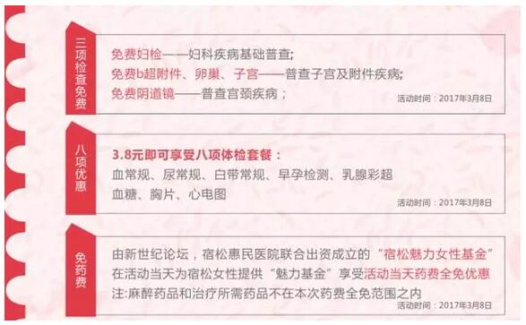 宿松女人的节日《情暖女人节，爱在三月天 》宿松世纪网