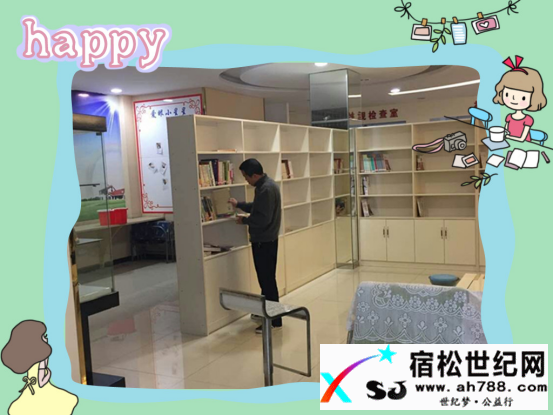 捐一本书，献一份爱，圆一个梦 宿松首家公益书屋——松子书屋捐赠倡议书宿松世纪网