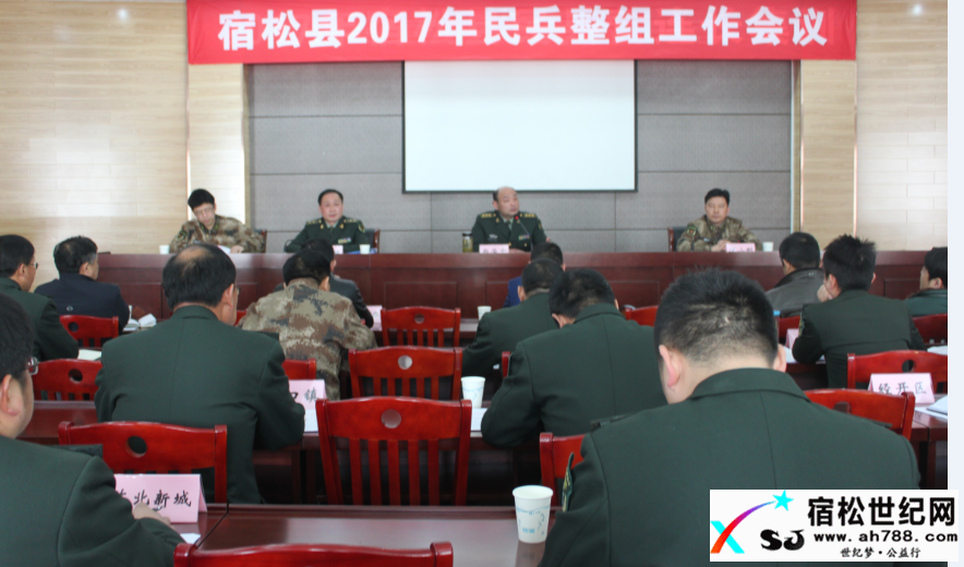 我县民兵组织整顿工作全面展开宿松世纪网