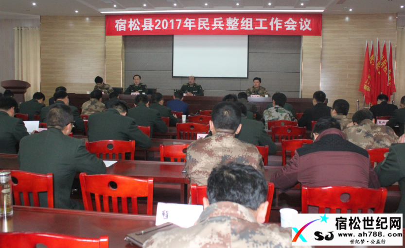 我县民兵组织整顿工作全面展开宿松世纪网