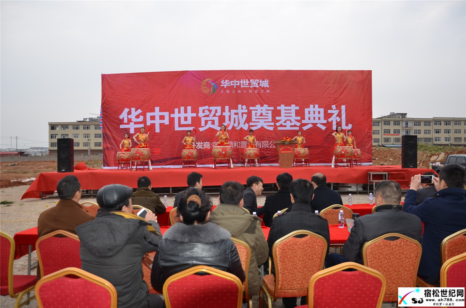 【华中世贸城】震撼开工典礼 圆满礼成宿松世纪网
