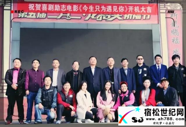《今生只为遇见你》将于2017年6月在电影频道宿松世纪网