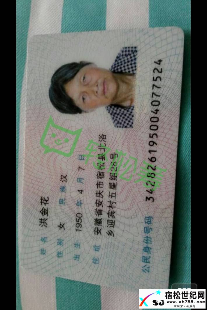 汇聚小爱，成就大爱宿松世纪网