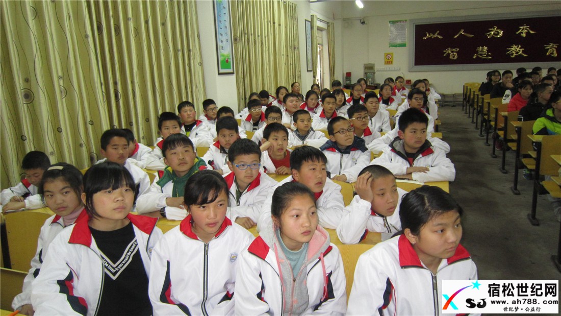 实验中学邀请松兹派出所来校举办法制讲座宿松世纪网