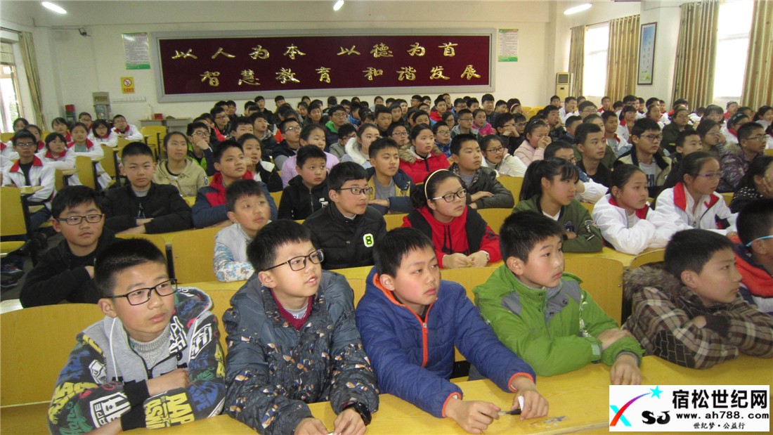 实验中学邀请松兹派出所来校举办法制讲座宿松世纪网