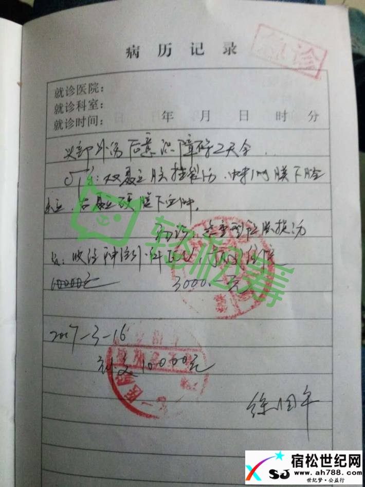 爸爸，您醒醒！各位好心人救救我可怜的爸爸宿松世纪网